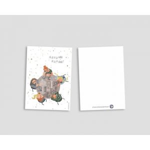 Kerstkaart 'Fa la la la laaaa' , Studiozwaanstraat 2